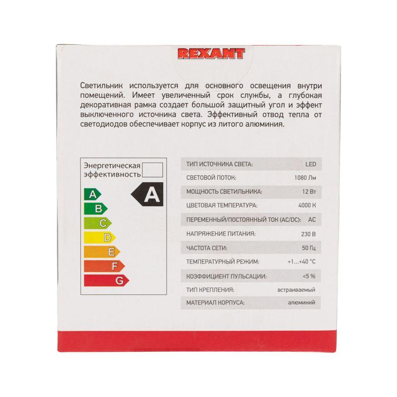 Светильник светодиодный Horeca Dark Light 12Вт 4000К встраив. поворотныйс антиослепляющим эффектом O