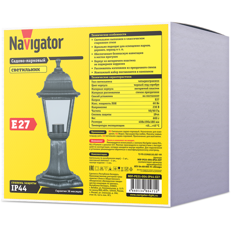 Светильник 80 471 NOF-PG31-004-IP44-E27 NAVIGATOR 80471