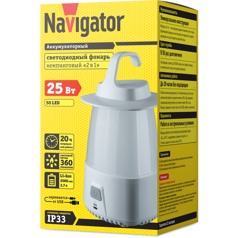 Фонарь аккумуляторный кемпинговый 14 087 NPT-CA18-ACCU 50LED 25Вт аккум. 3.7В 2А.ч NAVIGATOR 14087