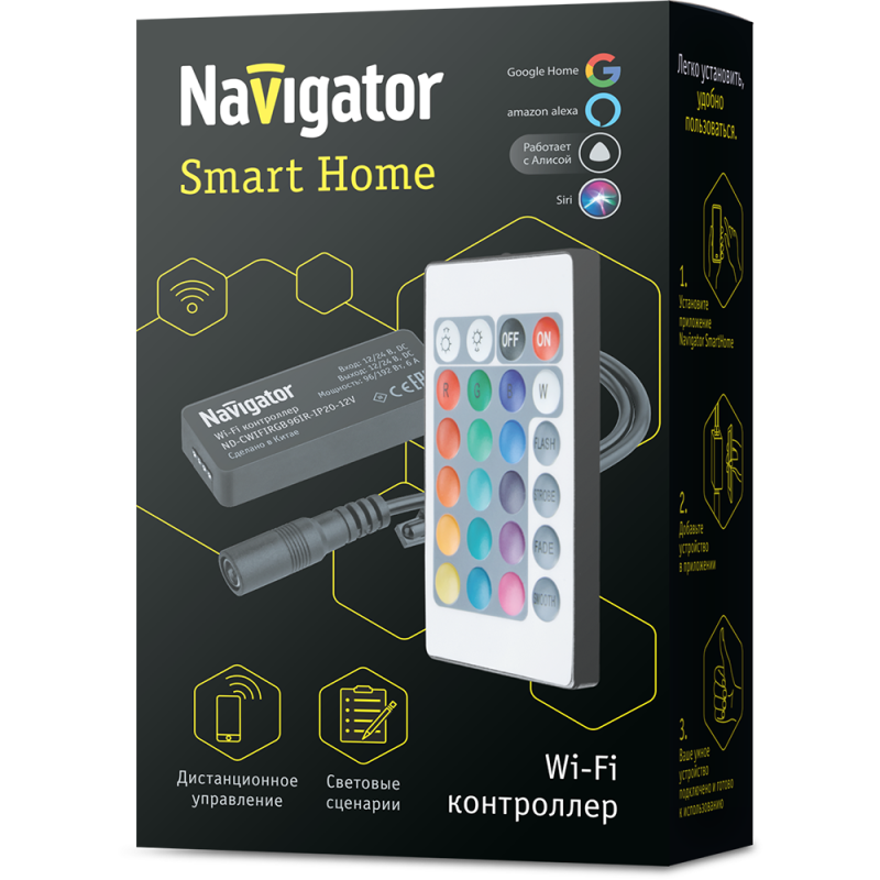 Контроллер 80 405 ND-CWIFIRGB96IR-IP20-12V Navigator 80405