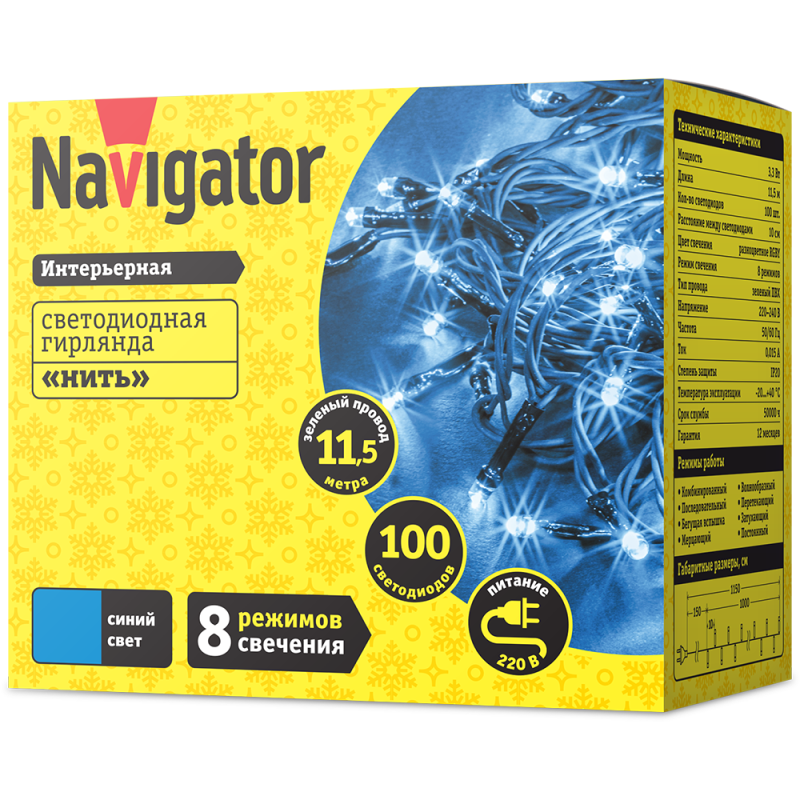 Гирлянда светодиодная 14 023 NGF-S01-100B-10-11.5m-230-C8-G-IP20 Navigator 14023