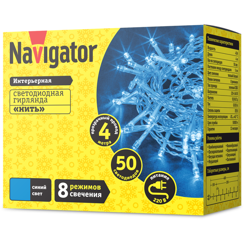 Гирлянда светодиодная 61 798 NGF-S01-50B-5-4m-230-C8-TR-IP20 Navigator 61798