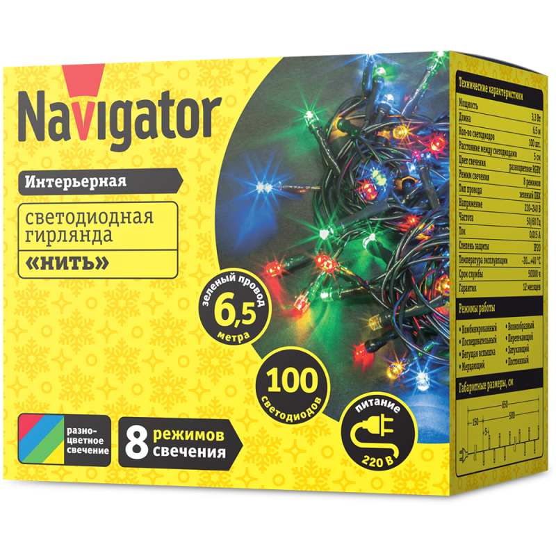 Гирлянда светодиодная 61 803 NGF-S01-100RGBY-5-6.5m-230-C8-G-IP20 Navigator 61803