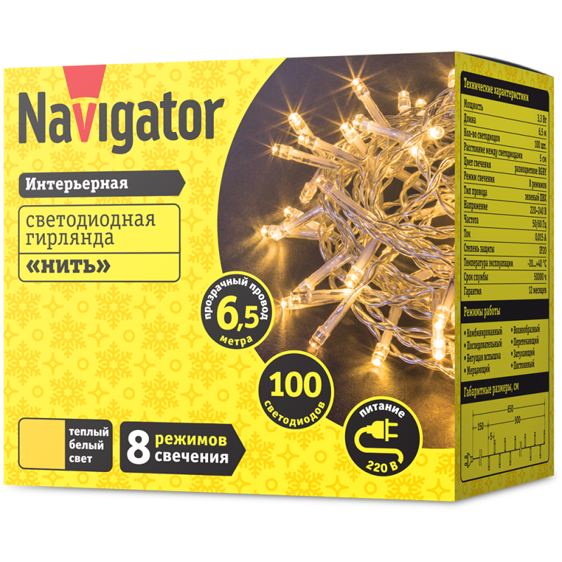 Гирлянда светодиодная 61 807 NGF-S01-100WW-5-6.5m-230-C8-TR-IP20 Navigator 61807