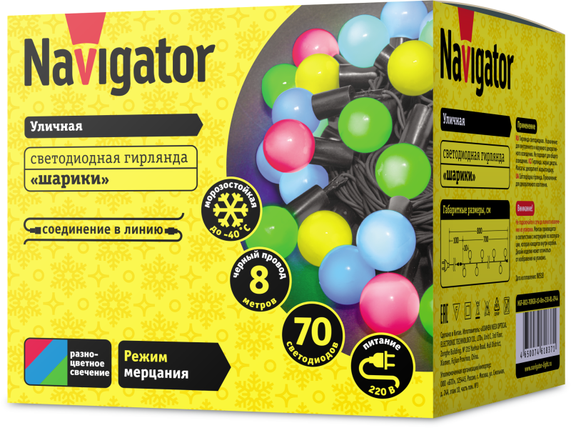 Гирлянда светодиодная 61 837 NGF-B02-70RGB-10-8m-230-BL-IP44 Navigator 61837