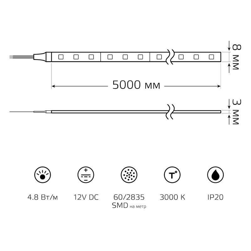 Лента светодиодная Basic 2835/60-SMD 4.8Вт/м 3000К тепл. бел. IP20 312лм/м 12В 8мм (уп.5м) GAUSS BT0