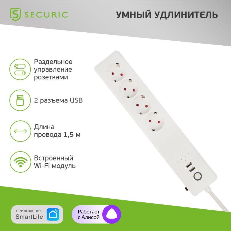 Удлинитель с USB Wi-Fi SECURIC SEC-HV-501W