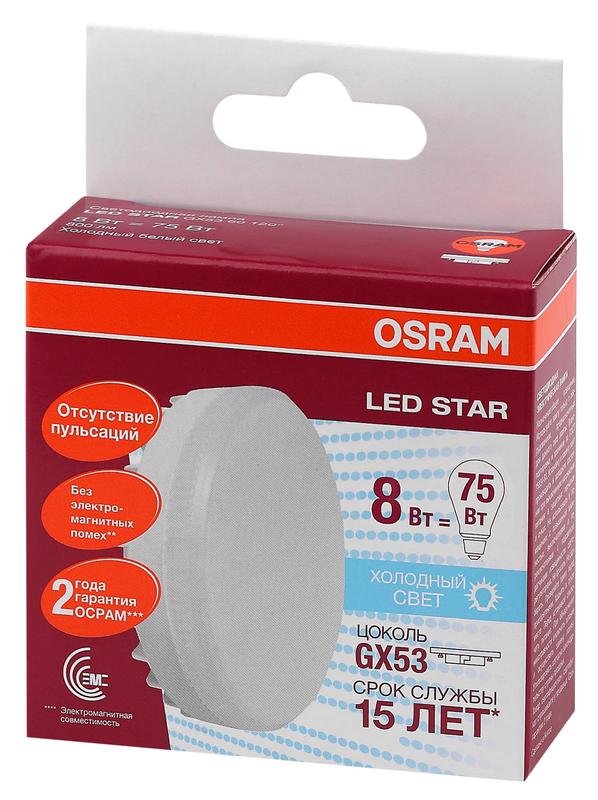 Лампа светодиодная LED Star GX53 8W/840 8Вт матовая 4000К нейтр. бел. GX53 800лм 220-240В 110град. п