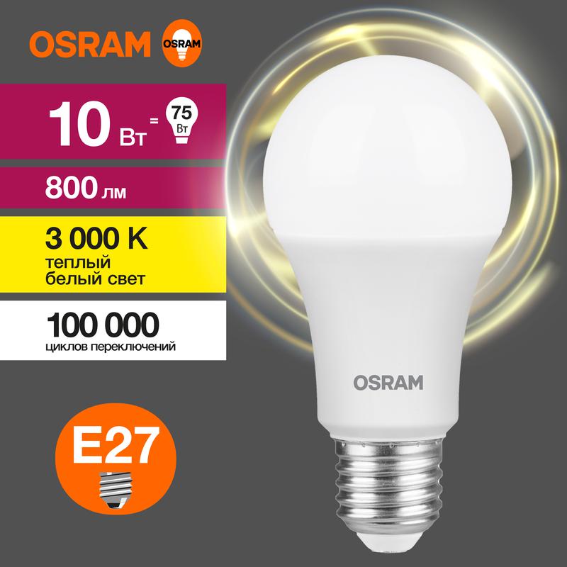 Лампа светодиодная LED Value LVCLA75 10SW/830 10Вт грушевидная матовая E27 230В 10х1 RU OSRAM 405807