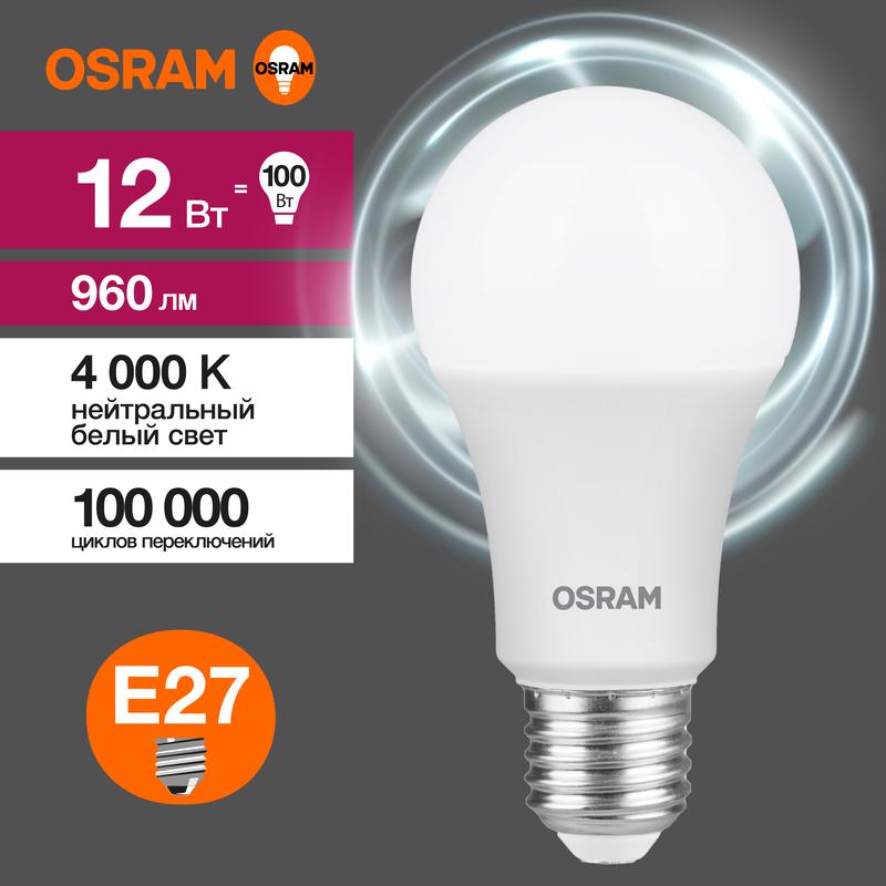 Лампа светодиодная LED Value LVCLA100 12SW/840 12Вт грушевидная матовая E27 230В 10х1 RU OSRAM 40580