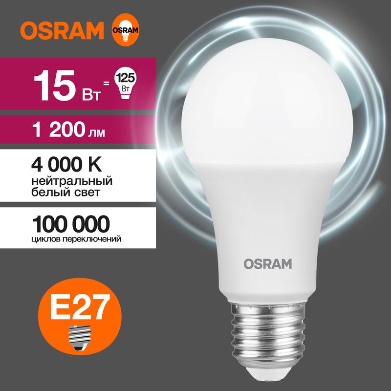 Лампа светодиодная LED Value LVCLA125 15SW/840 15Вт грушевидная матовая E27 230В 10х1 RU OSRAM 40580