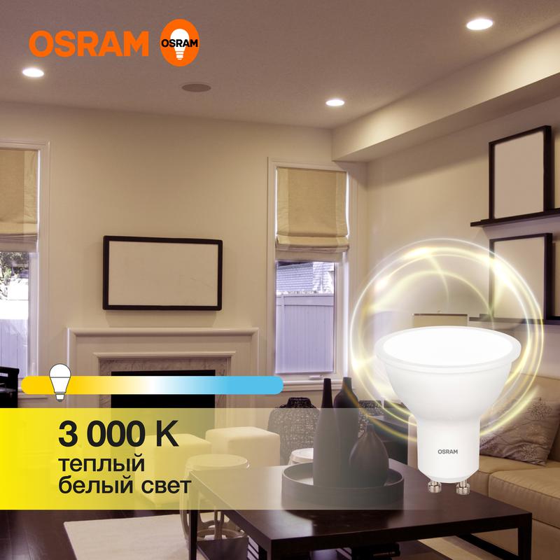 Лампа светодиодная LED Value LVPAR1635 5SW/830 5Вт GU10 230В 10х1 RU OSRAM 4058075581333