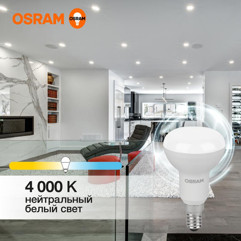 Лампа светодиодная LED Value LV R50 60 7SW/840 7Вт рефлектор матовая E14 230В 10х1 RU OSRAM 40580755