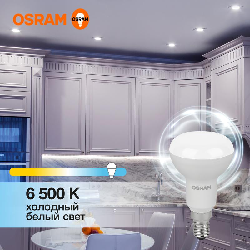 Лампа светодиодная LED Value LV R50 60 7SW/865 7Вт рефлектор матовая E14 230В 10х1 RU OSRAM 40580755