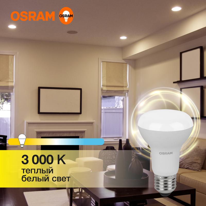 Лампа светодиодная LED Value LV R63 60 8SW/830 8Вт рефлектор матовая E27 230В 10х1 RU OSRAM 40580755