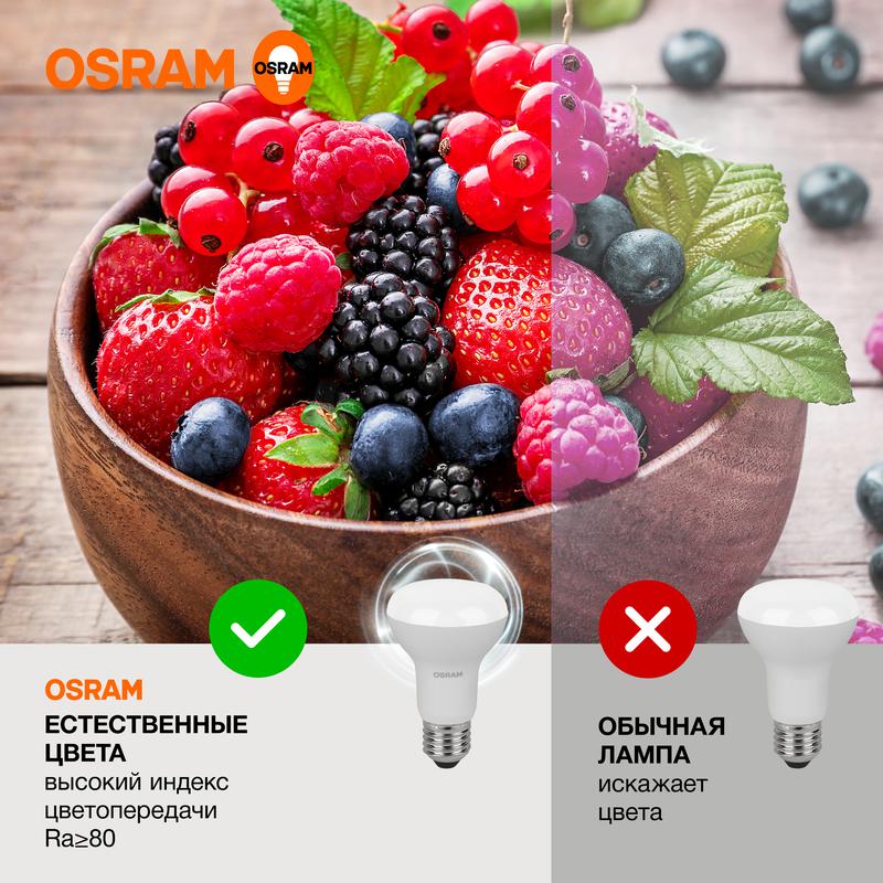 Лампа светодиодная LED Value LV R63 60 8SW/840 8Вт рефлектор матовая E27 230В 10х1 RU OSRAM 40580755