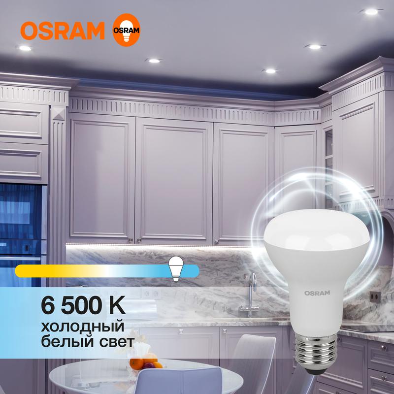 Лампа светодиодная LED Value LV R63 60 8SW/865 8Вт рефлектор матовая E27 230В 10х1 RU OSRAM 40580755