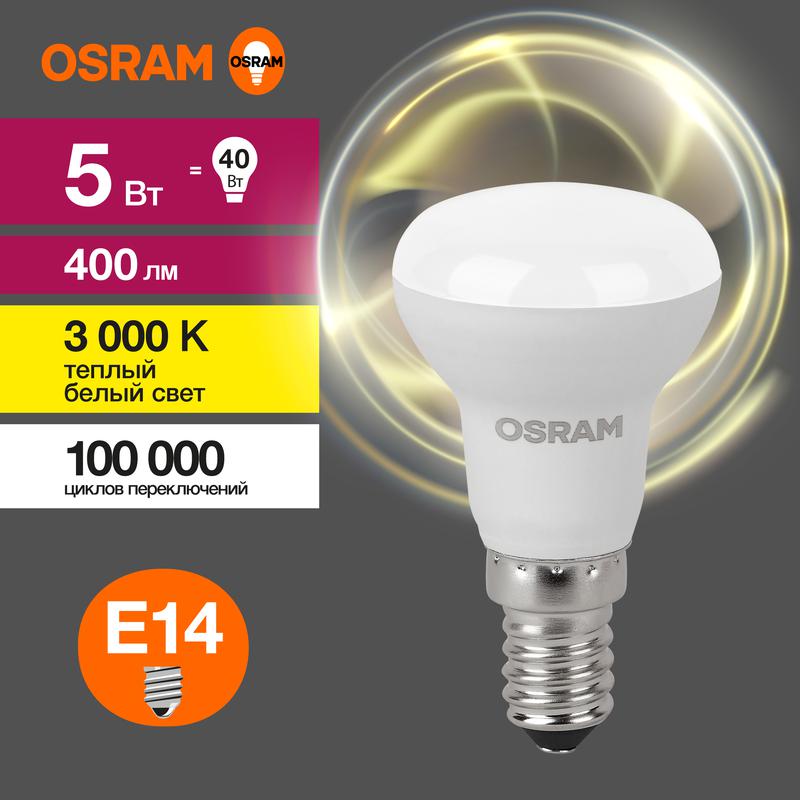 Лампа светодиодная LED Value LV R39 40 5SW/830 5Вт рефлектор матовая E14 230В 10х1 RU OSRAM 40580755