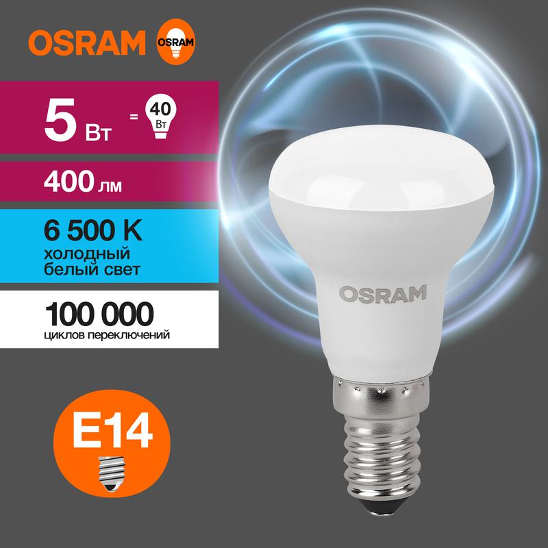 Лампа светодиодная LED Value LV R39 40 5SW/865 5Вт рефлектор матовая E14 230В 10х1 RU OSRAM 40580755