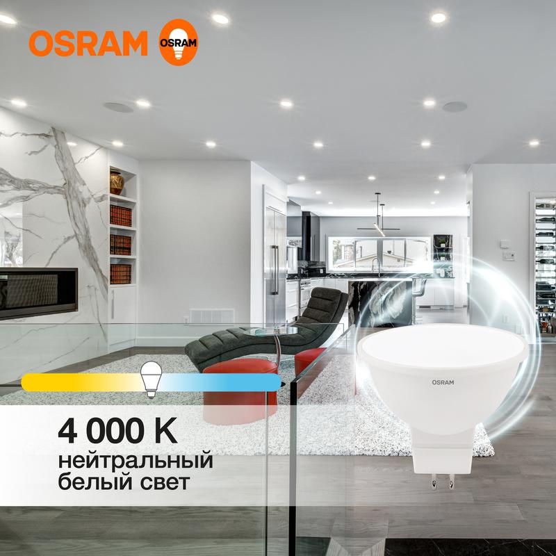 Лампа светодиодная LED Value LVMR1650 6SW/840 6Вт GU5.3 230В 10х1 RU OSRAM 4058075582637