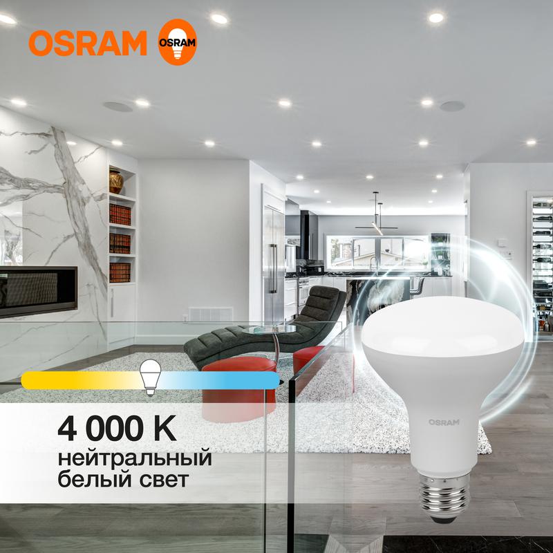 Лампа светодиодная LED Value LV R80 90 11SW/840 11Вт рефлектор матовая E27 230В 10х1 RU OSRAM 405807