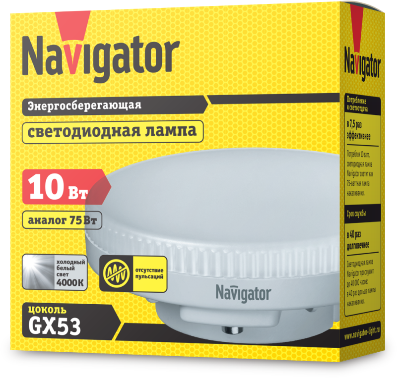 Лампа светодиодная 61 017 NLL-GX53-10-230-4K 10Вт матовая 4000К нейтр. бел. GX53 800лм 220-240В Navi