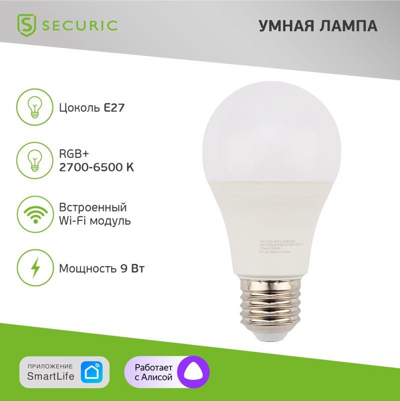 Лампа светодиодная Умная Wi-Fi SECURIC SEC-HV-601