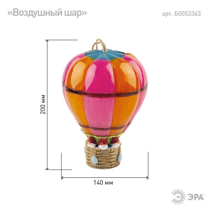 Светильник садовый ERASF22-14 "Воздушный шар" уличный на солнечн. батареях Эра Б0053363