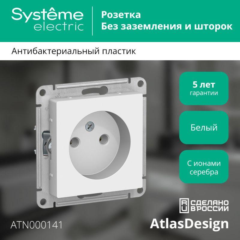 Розетка 1-м СП AtlasDesign 16А IP20 без заземл. без защ. шторок механизм бел. SE ATN000141