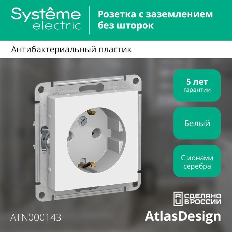 Розетка 1-м СП AtlasDesign 16А IP20 с заземл. механизм бел. SE ATN000143