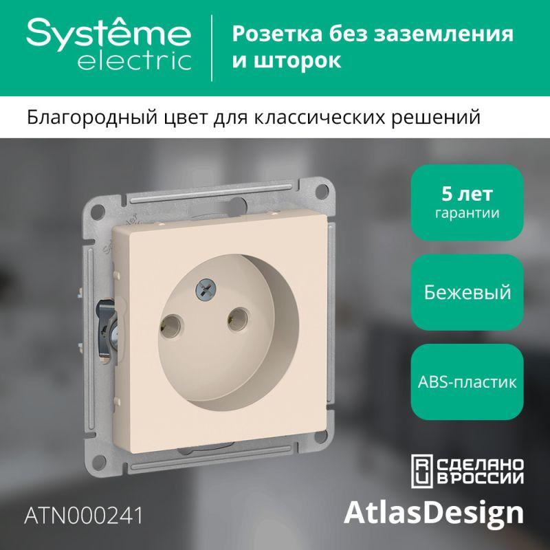 Розетка 1-м СП AtlasDesign 16А IP20 без заземл. без защ. шторок механизм беж. SE ATN000241