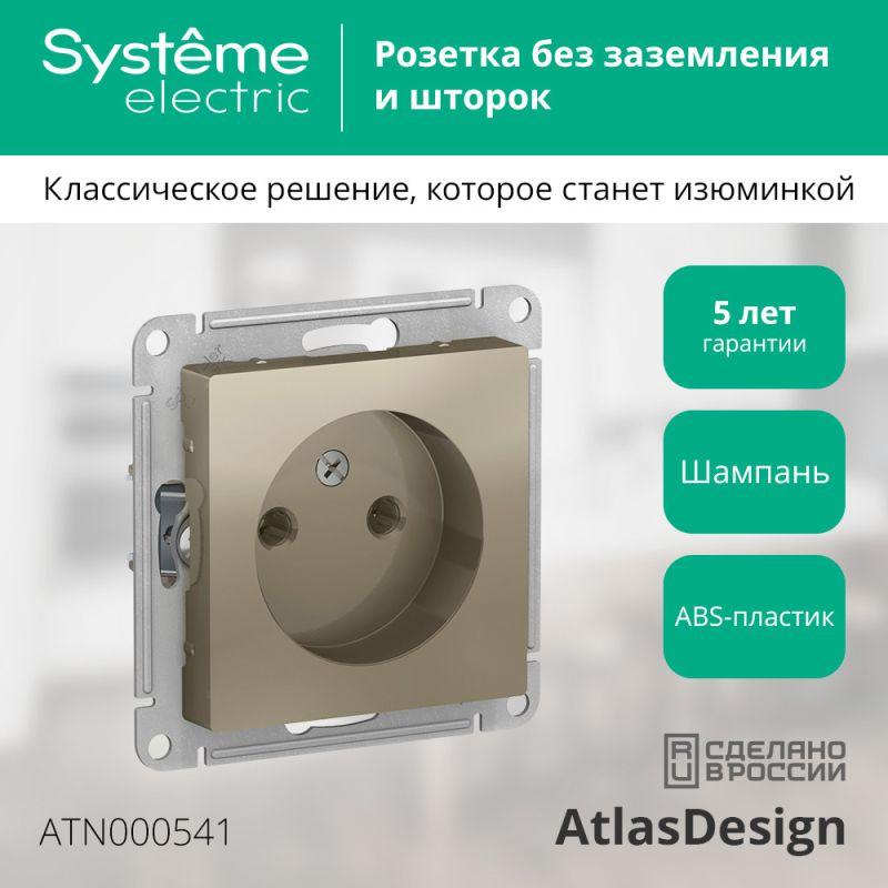 Розетка 1-м СП AtlasDesign 16А IP20 без заземл. без защ. шторок механизм шампань SE ATN000541