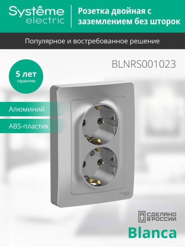 Розетка 2-м СП Blanca 16А IP20 250В с заземл. без защ. шторок алюм. SE BLNRS001023