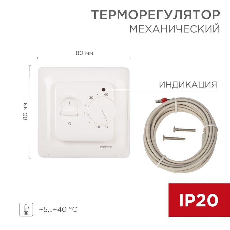 Термостат механический R70XT (OTN-1991; RTC 70.26; MST-1; MT-26; MTT-2; M5.713) 16А 3.6кВт для теплы