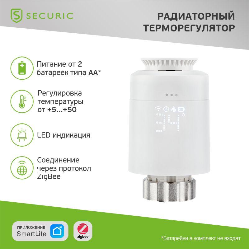 Терморегулятор для радиатора SECURIC SEC-TW-101W