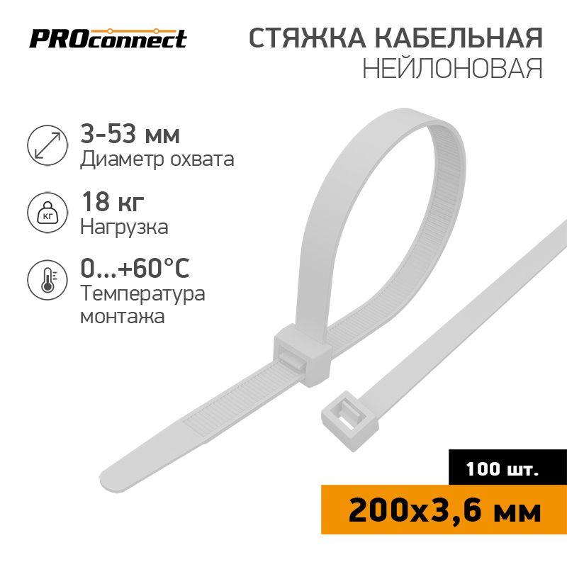 Хомут кабельный 3.6х200 нейл. бел. (уп.100шт) PROCONNECT 57-0200