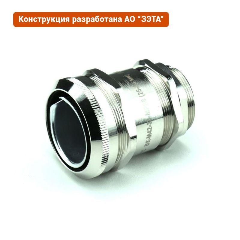 Ввод кабельный ВК-М42-33-МР50 IP66/IP67/IP68 ГОФРОМАТИК/ЗЭТАРУС zeta30029