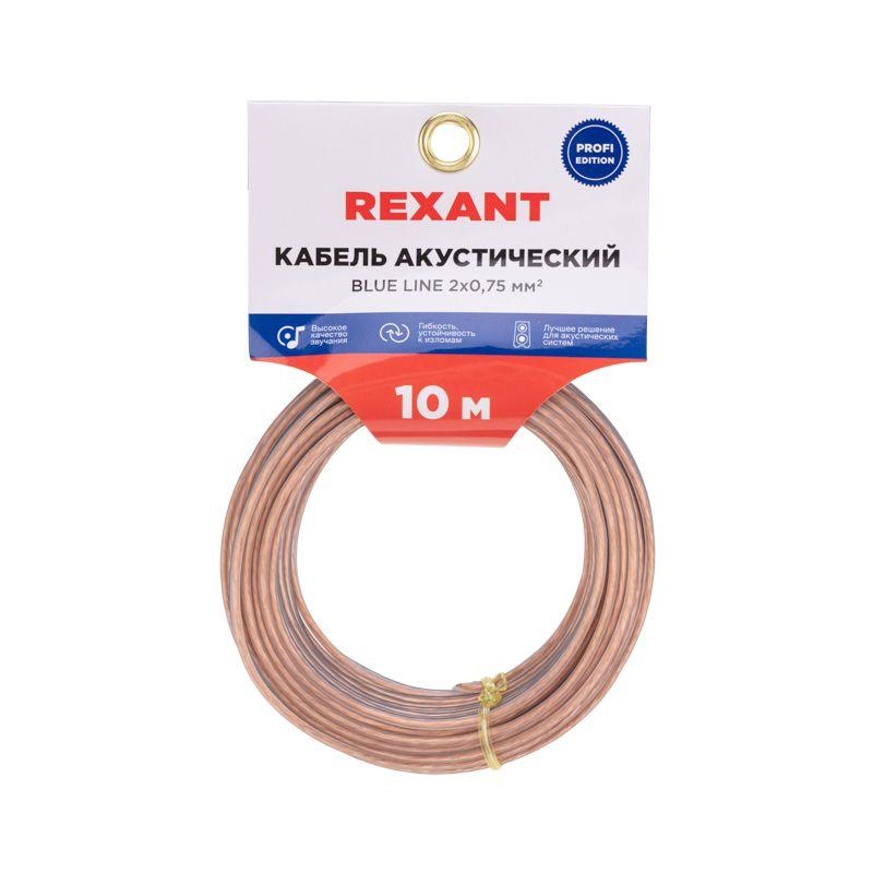 Кабель Stereo 2х0.75 прозр. BLUELINE (уп.10м) Rexant 01-6204-3-10