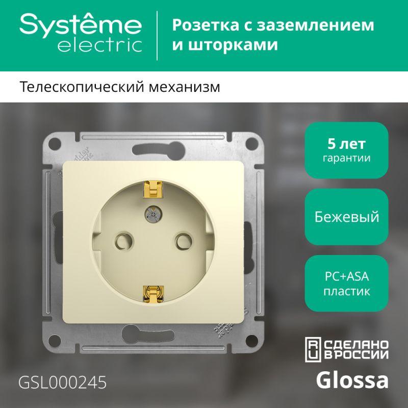 Розетка 1-м СП Glossa 16А IP20 с заземл. защ. шторки механизм беж. SE GSL000245