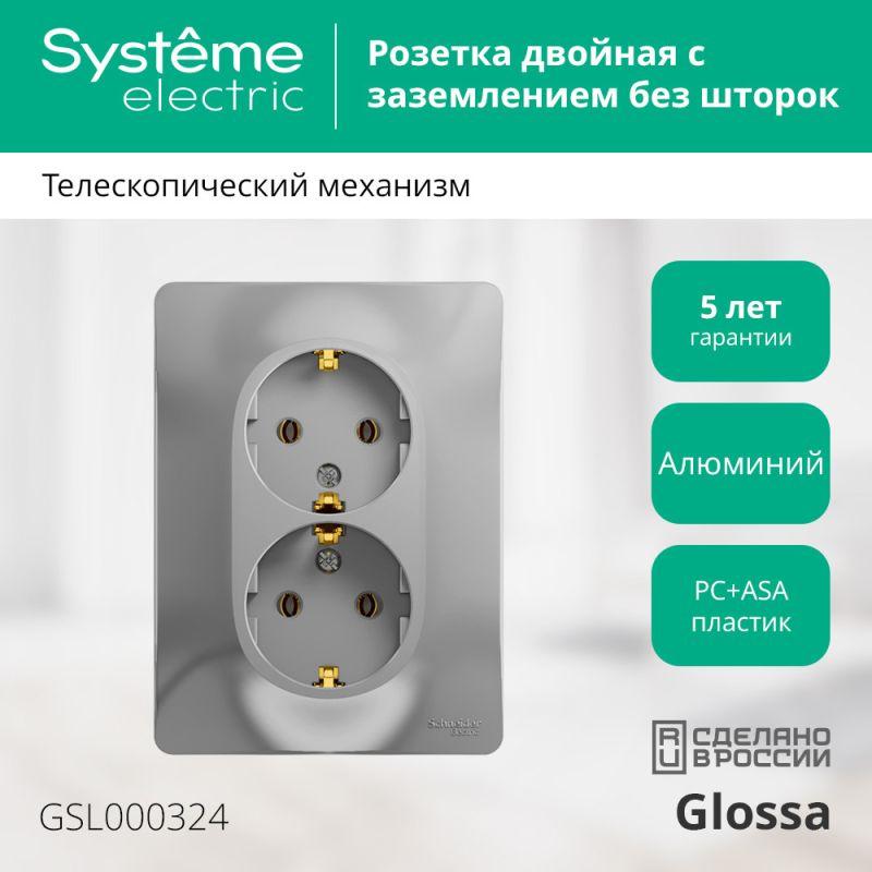 Розетка 2-м СП Glossa 16А IP20 с заземл. в сборе алюм. SE GSL000324