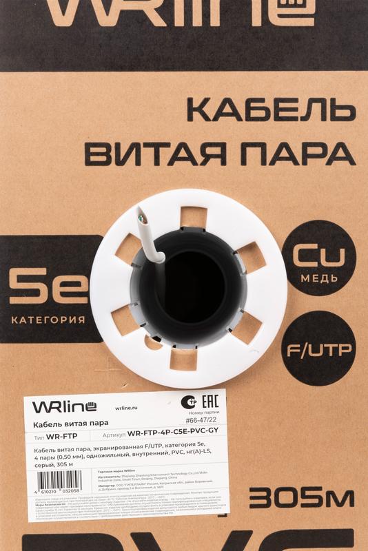 Кабель витая пара экранир. F/UTP кат.5E 4 пары (0.50мм) ОЖ внутр. PVC нг(А)-LS WR-FTP-4P-C5E-PVC-GY 