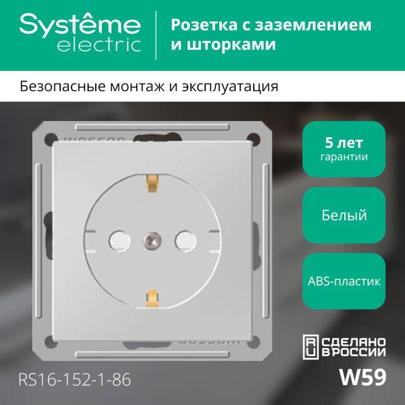 Розетка 1-м СП W59 16А IP20 с заземл. защ. шторки механизм бел. SE RS16-152-1-86