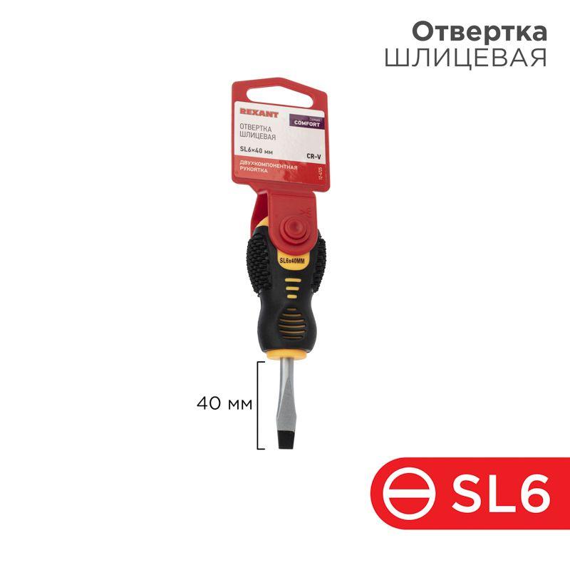 Отвертка шлицевая SL 6х40мм двухкомпонентная рукоятка Rexant 12-4725