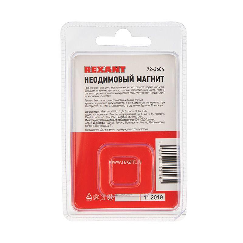 Магнит неодимовый диск 30х5мм с зенковкой 10х5.5мм (блист.1шт) Rexant 72-3604