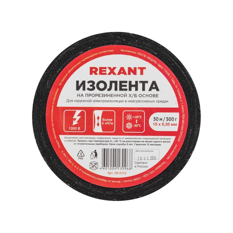 Изолента ХБ 15мм (рул.50м) Rexant 09-2412