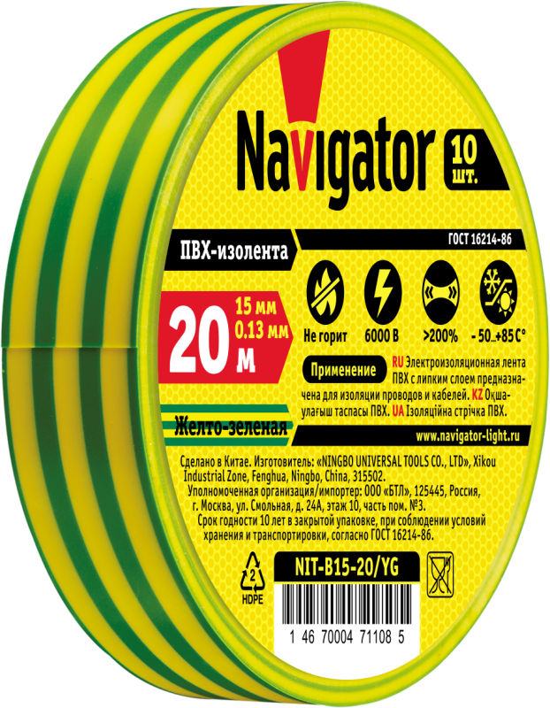 Изолента ПВХ 15мм (рул.20м) жел/зел. NIT-B15-20/YG Navigator 71108