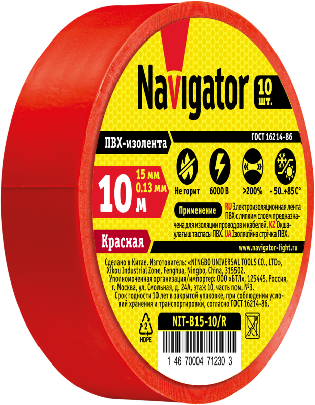 Изолента ПВХ 15мм (рул.10м) красн. NIT-B15-10/R Navigator 71230