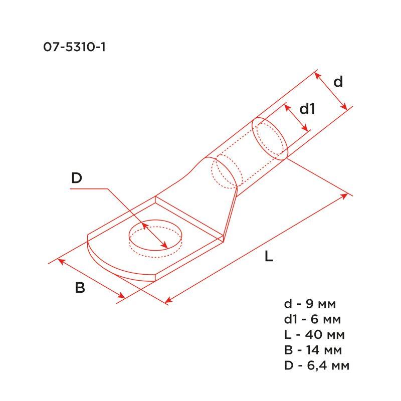 Наконечник медный ТМ 16-6-6 (16кв.мм - d6мм) (уп.5шт) Rexant 07-5310-1