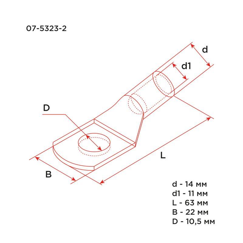 Наконечник медный ТМ 50-10-11 (50кв.мм - d11мм) (уп.50шт) Rexant 07-5323-2