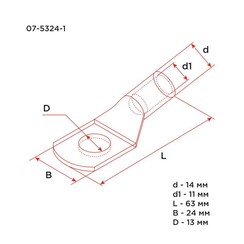 Наконечник медный ТМ 50-12-11 (50кв.мм - d11мм) (уп.5шт) Rexant 07-5324-1